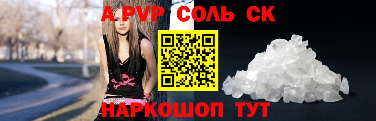 цены наркотик  Вход с VPN  APVP  Горно-Алтайск  A-PVP мука 