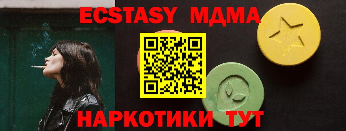 Горно-Алтайск  ЭКСТАЗИ  Вход с VPN  Ecstasy ешки 
