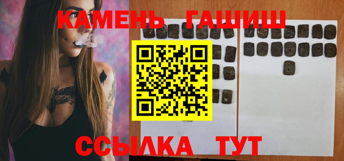 ГАШ AMNESIA HAZE  ГАШИШ ice o lator  ГАШИШ  Горно-Алтайск  Вход с VPN 