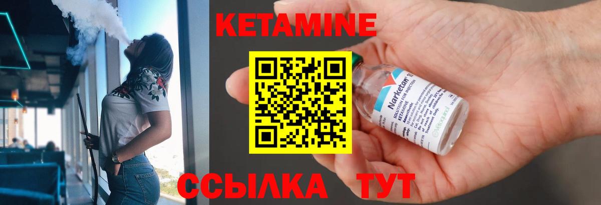 Кетамин ketamine  omg ТОР  Горно-Алтайск  Вход с VPN 