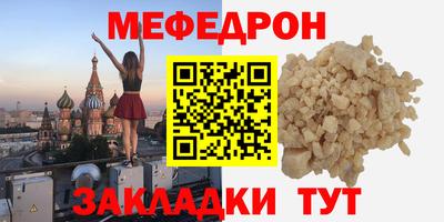 мяу мяу кристалл Моздок