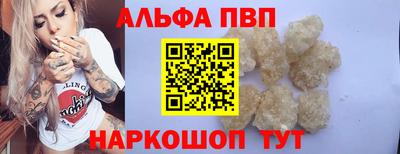 первитин Наро-Фоминск