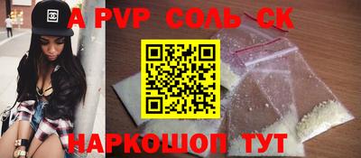 мяу мяу кристалл Моздок