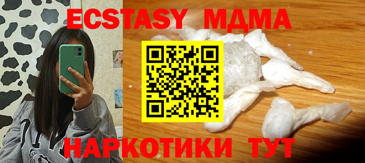 MDMA Molly  МДМА Molly  Горно-Алтайск  Вход с VPN 