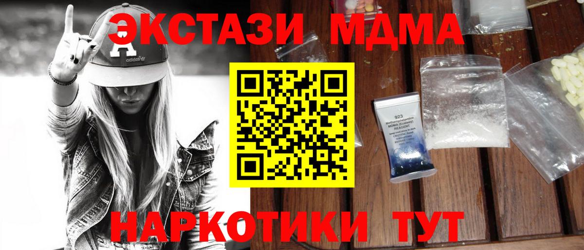 MDMA crystal Горно-Алтайск