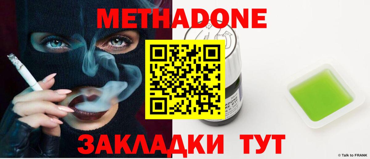 МЕТАДОН мёд  blacksprut сайт  Горно-Алтайск  Вход с VPN  Метадон methadone 