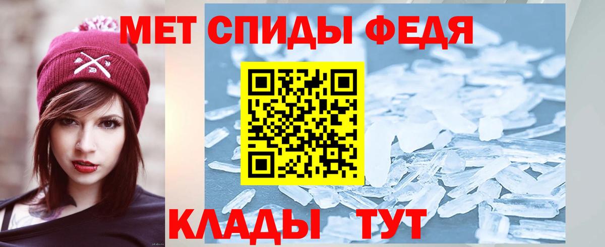 МЕТАМФЕТАМИН мет Горно-Алтайск