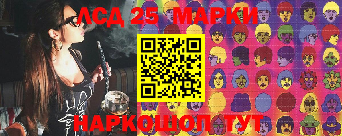 Марки NBOMe  Вход с VPN  Горно-Алтайск  Наркотические марки 1500мкг 